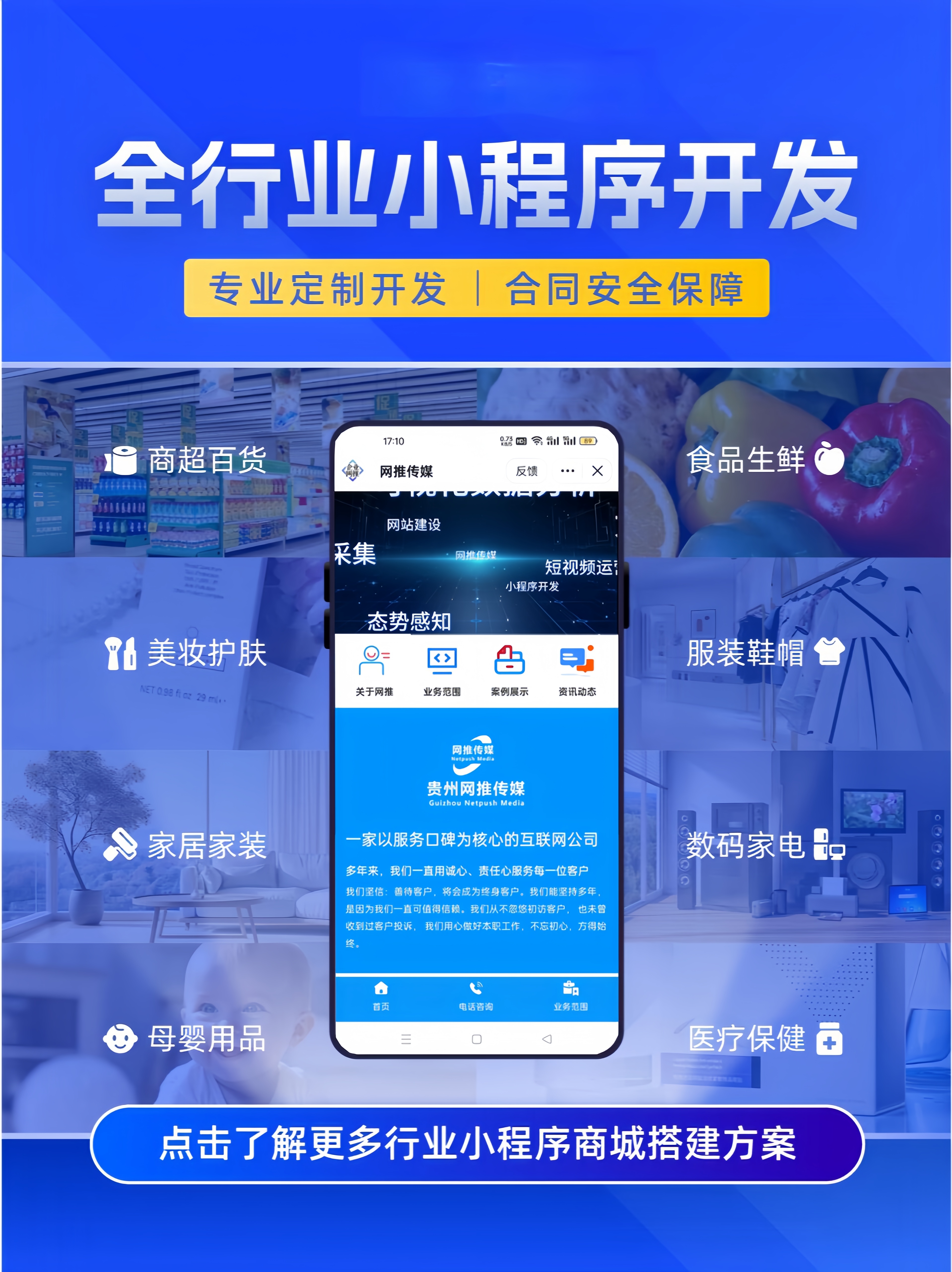 秦皇岛短视频推广宣传图三